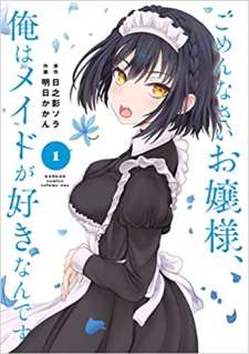 Baca Komik Gomennasai Ojou-sama, Ore wa Maid ga Suki nan desu
