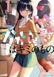 Baca Komik “Kawaii” wa Kimi no mono