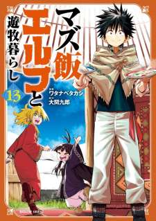 Baca Komik Mazumeshi Elf to Yuubokugurashi