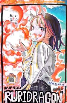 Baca Komik Ruri Dragon