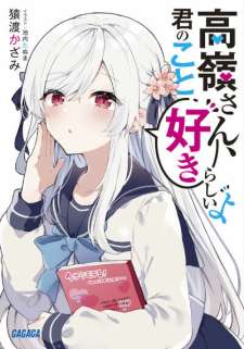 Baca Komik Takane-san, Kimi no Koto Sukirashii yo