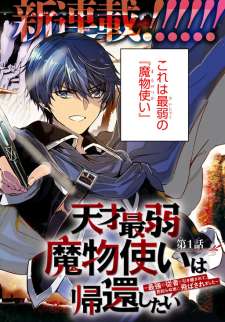 Baca Komik Tensai Saijaku Mamono Tsukai wa Kikan Shitai