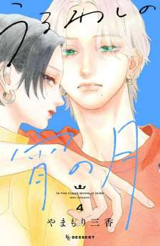 Baca Komik Uruwashi no Yoi no Tsuki