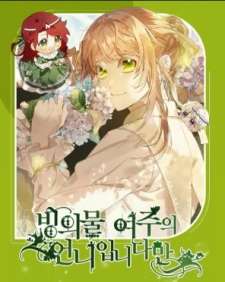 Baca Komik I Am the Older Sister of the Possessed Female Lead