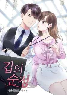 Baca Komik Pure Love of a Man