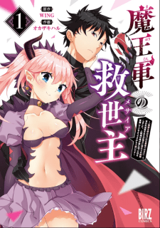 Baca Komik Maou Gun no Kyuuseishu