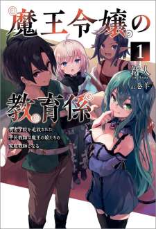 Baca Komik Maou Reijou no Kyouiku Gakari