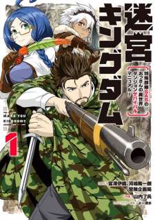 Baca Komik Meikyuu Kingdom: Damu Tokushu Butai SAS no Ossan no Isekai Dungeon Survival Manual!