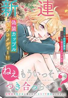 Baca Komik Nee, Mou Isso Tsukiacchau? Osananajimi no Bishoujo ni Tanomarete, Camo Kareshi Hajimemashita