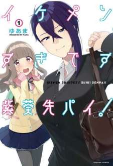 Baca Komik Ikemen Sugidesu Shiki-senpai!