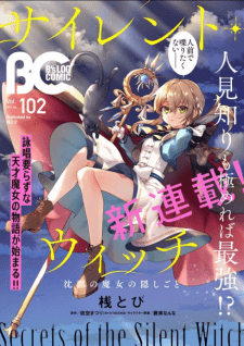 Baca Komik Silent Witch Chinmoku no Majo no Kakushigoto