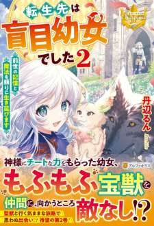 Baca Komik Tensei-saki wa Moumoku Youjo deshita: Zense no Kioku to Mahou wo Tayori ni Ikinobimasu