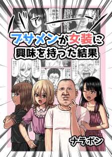 Baca Komik The Result of Unattractive Men Having Interest in Crossdressing