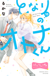 Baca Komik Tonari no Otona-kun