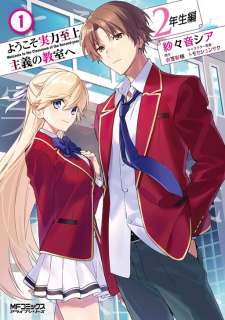 Baca Komik Youkoso Jitsuryoku Shijou Shugi no Kyoushitsu e: 2-nensei-hen