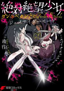 Baca Komik Zettai Zetsubou Shoujo – Danganronpa Another Episode – Genocider Mode 