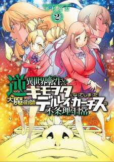 Baca Komik Gyaku Isekai Tensei Shite Kimowota ni Natte Shimatta dai Majutsushi Delray Curtis no Fujourina Nichijou