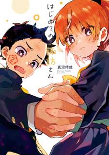 Baca Komik Hajimete no Suwa-san