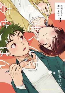 Baca Komik Aikagi-kun to Shiawase Gohan