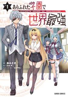 Baca Komik Arifureta Gakuen de Sekai Saikyou