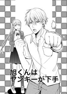 Baca Komik Asahi-kun is Bad At Being a Delinquent