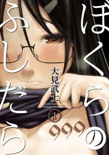 Baca Komik Bokura no Fushidara