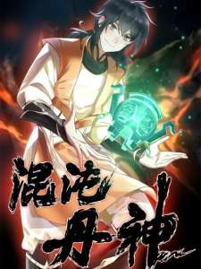 Baca Komik Chaos Pill God