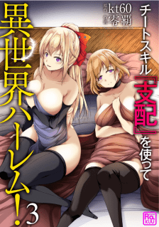 Baca Komik Cheat Skill “Shihai” Otsukatte Isekai Harem!