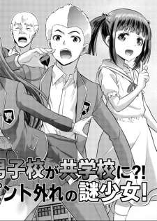 Baca Komik Danshiko ga kyo gakko ni!? Pinto hazure no nazo shojo!