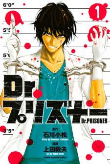 Baca Komik Dr. Prisoner