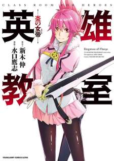 Baca Komik Eiyuu Kyoushitsu: Honoo no Empress