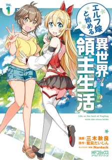 Baca Komik Elf Yome to Hajimeru Isekai Ryoushu Seikatsu