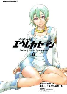 Baca Komik Eureka Seven