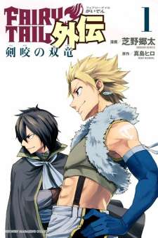 Baca Komik Fairy Tail Gaiden – Twin Dragons of Sabertooth