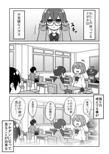 Baca Komik Fushigina Megane to Tonari no Yankee