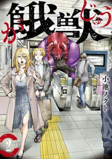 Baca Komik Gajuu: The Beast