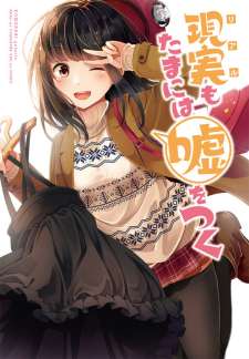 Baca Komik Genjitsu mo Tamani wa Uso wo Tsuku