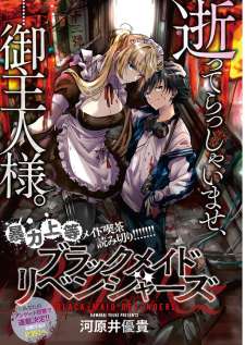 Baca Komik Black Maid Revengers