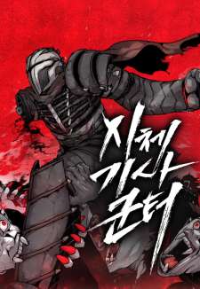 Baca Komik Corpse Knight Gunther