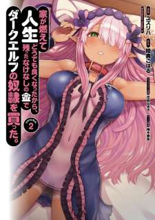 Baca Komik Ie ga Moete Jinsei Dou Demo Yoku Natta kara, Nokotta Nakenashi no Kin de Dark Elf no Dorei o Katta