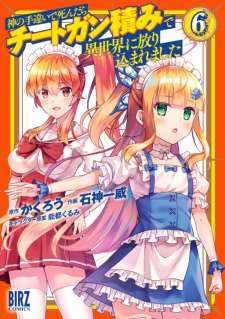 Baca Komik Kami No Techigai de Shindara Zumi de Isekai ni Hourikomare Mashita