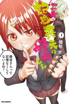 Baca Komik Nise Kioku Soushitsu no Hachiyo-san