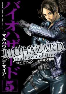 Baca Komik Resident Evil: The Marhawa Desire
