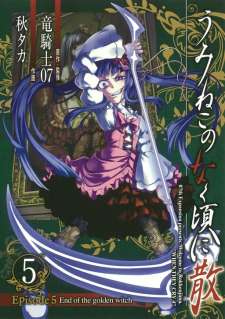 Baca Komik Umineko no Naku Koro ni Chiru Episode 5: End of the Golden Witch