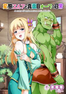 Baca Komik Hentai Elf to Majime Orc