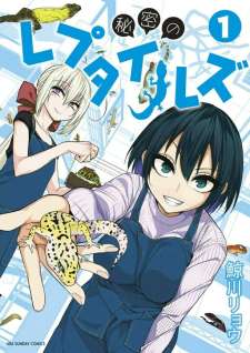 Baca Komik Himitsu no Reptiles