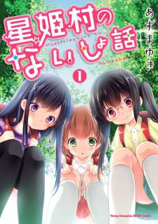 Baca Komik Hoshihime Mura no Naishobanashi