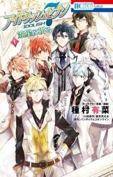 Baca Komik IDOLiSH7: Wish Upon a Shooting Star