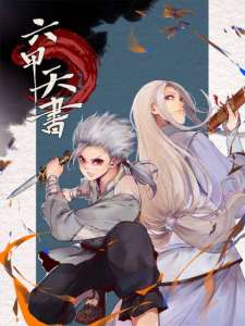 Baca Komik Liu Jia Book of Heaven