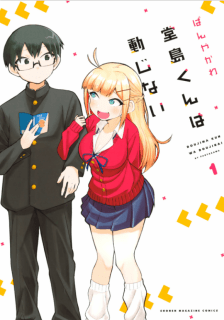 Baca Komik Doujima-kun wa Doujinai